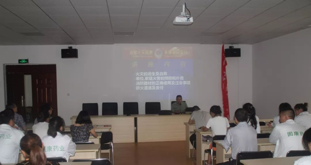 四川华体会手机网页版药业-消防安全培训4.jpg